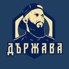 Логотип телеграм канала @derzhavachannel — АВТОСАЛОН ДЕРЖАВА АВТО