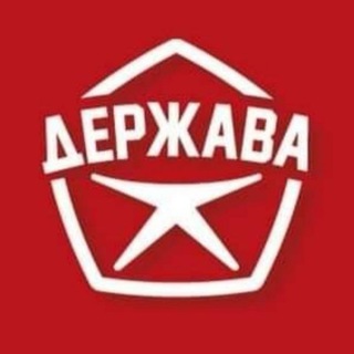 Логотип телеграм канала @derzhavapp — Держава - политическая партия