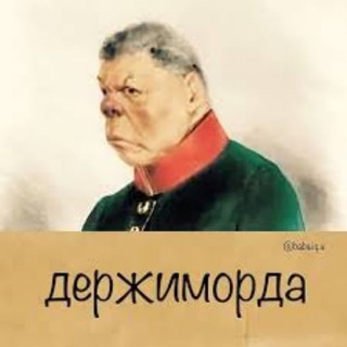 Telegram channel Держиморда logo