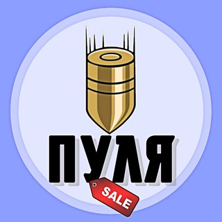 Логотип телеграм канала @derzhipromo — Пуля | акции | промокоды