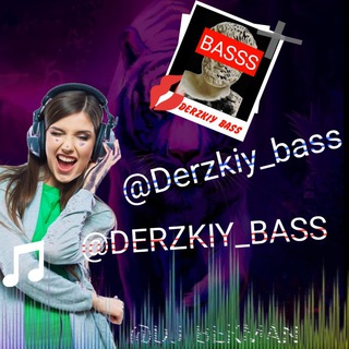 Telegram kanalining logotibi derzkiy_bass — DERZKIY_BASS