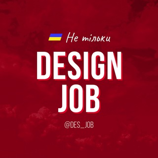 Telegram channel DESIGN JOB | Фріланс | Вакансії | Резюме logo