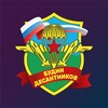 Логотип телеграм канала @desantrf — Будни Десантников🇷🇺