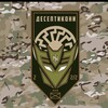 Логотип телеграм -каналу deseptikons — «ДЕСЕПТИКОНИ» 3 ОШБр