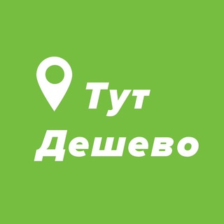 Логотип телеграм канала @deshevo_astrakhan — Дёшево Астрахань