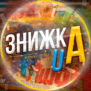 Telegram каналынын логотиби deshevo_in_ua — Знижки UA