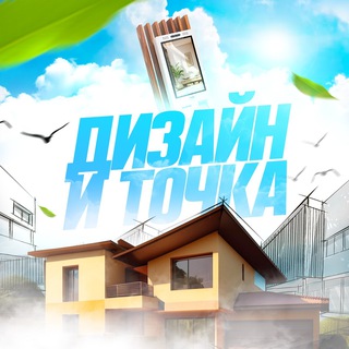 Логотип телеграм канала @design_and_point7 — @design_and_point7
