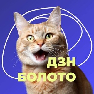 Логотип телеграм канала @design_boloto — Дизайн Болото