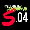 Логотип телеграм канала @design_festival_channel — Фестиваль дизайна