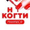 Логотип телеграм канала @designbestnail — КОГТИ ❤️ НОГТИ