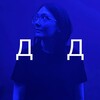 Логотип телеграм канала @designdictatorship — Дизайн диктатура