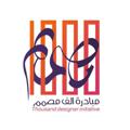 Logo saluran telegram designe1000 — مبادرة 1000 مصمم