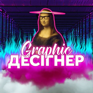 Логотип телеграм -каналу designer_digital_art — ДЕСІГНЕР