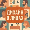 Логотип телеграм канала @designfaces — Дизайн в Лицах