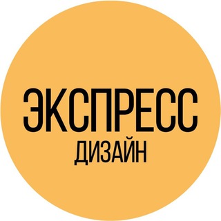 Логотип телеграм канала @designflash — Экспресс-дизайн