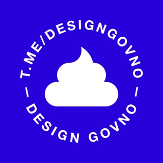 Логотип телеграм канала @designgovno — Design Govno