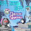 Логотип телеграм канала @designsvlk — Пиксели и приколы