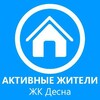 Логотип телеграм канала @desna2021 — ЖК Десна
