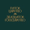 Логотип телеграм канала @dessertandcoffee520 — 5.20 Кофе&Десерты