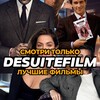 Логотип телеграм канала @desuitefilm — Desuitefilm | Фильмы / Сериалы