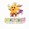Логотип телеграм канала @det_um_club — ДетУм | учим детей учиться, помогая родителям🧠🧮🤍