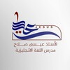Telegram channel المفصل في اللغة الأنكليزية logo