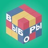 Telegram channel Выборы в деталях logo