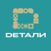 Логотип телеграм канала @detali_plus — ЖК DEТАЛИ