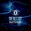 Логотип телеграм канала @detectit_batumi — Detectit Batumi | Детектит Батуми