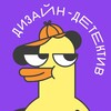 Логотип телеграм канала @detective_design — Дизайн-детектив