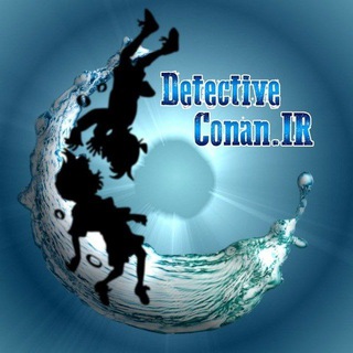 لوگوی کانال تلگرام detectiveconanir — Detective Conan .IR