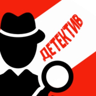 Логотип телеграм канала @detektiv4ik — Детектив. Сериалы, фильмы, книги.