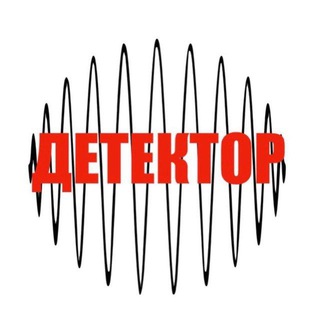 Логотип телеграм канала @detektor_tg — Детектор