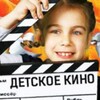 Логотип телеграм канала @detfilm — Детское и юношеское кино