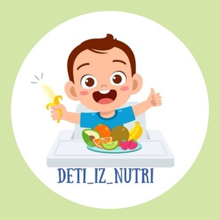 Логотип телеграм канала @deti_iz_nutri — 💚𝔻𝕖𝕥𝕚_𝕚𝕫_ℕ𝕌𝕋ℝ𝕀