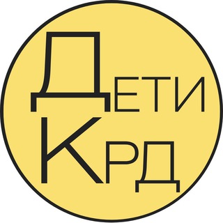 Логотип телеграм канала @deti_krasnodara — Краснодар для детей | Дети в КРД