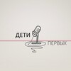 Telegram channel Дети Первых logo