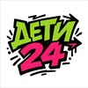 Логотип телеграм канала @deti24 — Дети 24🤳