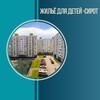 Логотип телеграм канала @deti_64 — Жильё для детей-сирот Саратовской области