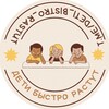 Логотип телеграм канала @deti_bistro_rastut — Дети быстро растут 🚸