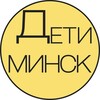 Telegram channel Детская Афиша | Минск logo