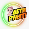 Логотип телеграм канала @deti_rulyat_brn — "ДЕТИ РУЛЯТ!" Барнаул