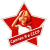 Логотип телеграм канала @deti_sssr — Сделан Я в СССР
