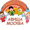Логотип телеграм канала @deti_v_msk — Детская афиша | Москва