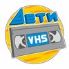 Логотип телеграм канала @deti_vhs — Дети VHS