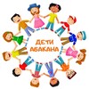 Логотип телеграм канала @detiabakana — Дети Абакана