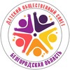 Логотип телеграм канала @detibel31 — Детский совет 31 регион
