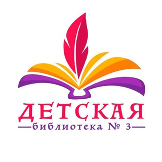 Логотип телеграм канала @detibiblioudachnyy — Детская библиотека г. Удачный