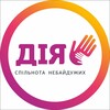 Логотип телеграм -каналу detihabdyia — Дитячий Хаб ДІЯ