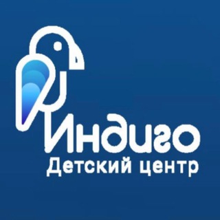 Логотип телеграм канала @detiindigo1 — Детский центр «Индиго» Москва, Северное Бутово